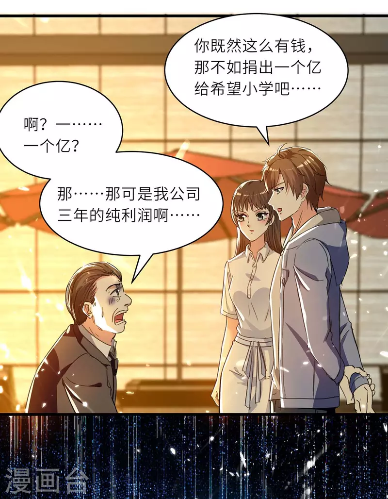 🍣天才狂医 第221话 跪下道歉 第21页