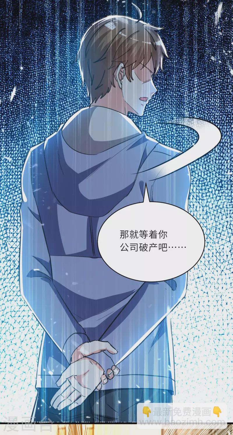 🍣天才狂医 第221话 跪下道歉 第22页