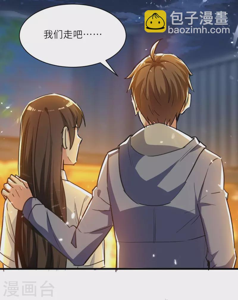 🍣天才狂医 第221话 跪下道歉 第25页