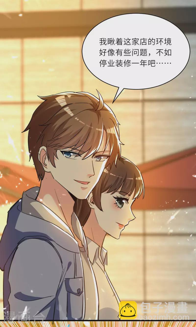 🍣天才狂医 第221话 跪下道歉 第27页