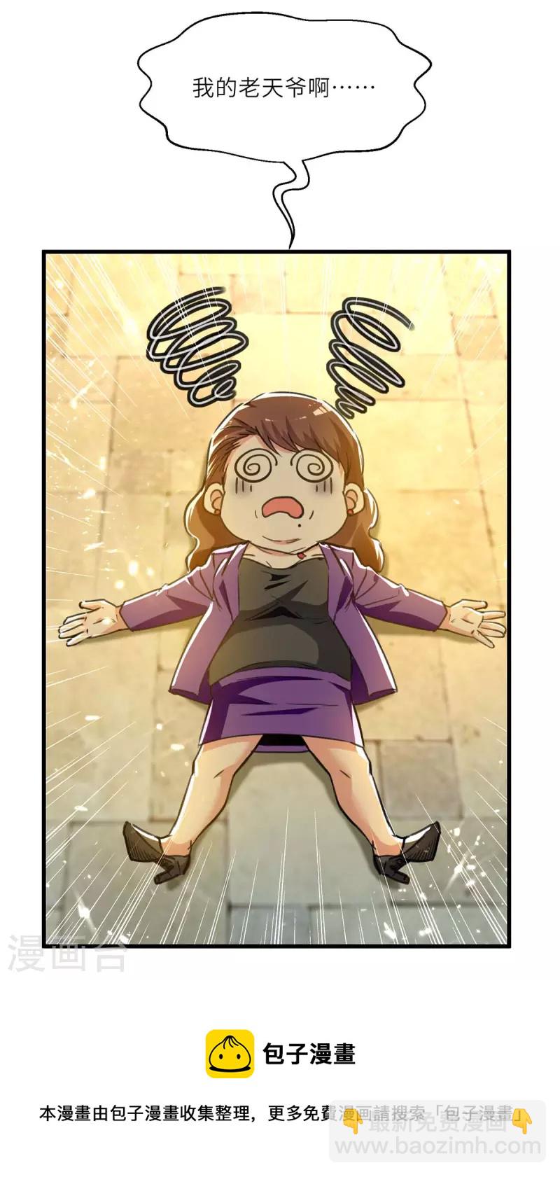 🍣天才狂医 第221话 跪下道歉 第29页