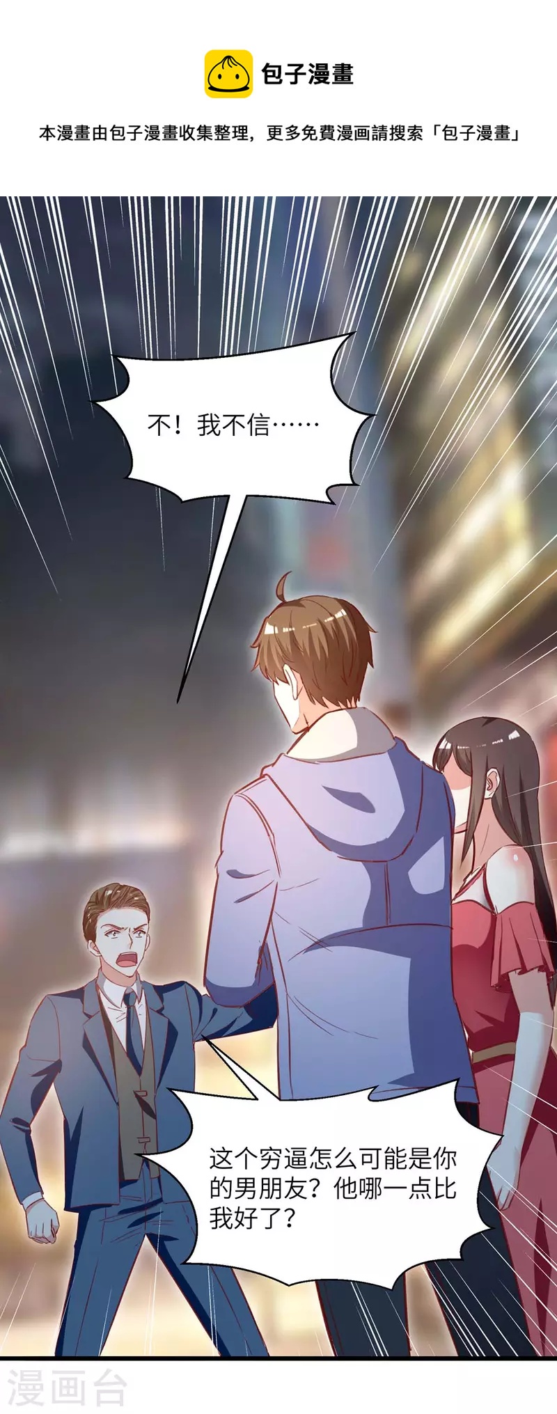 🍣天才狂医 第223话 打脸 第1页