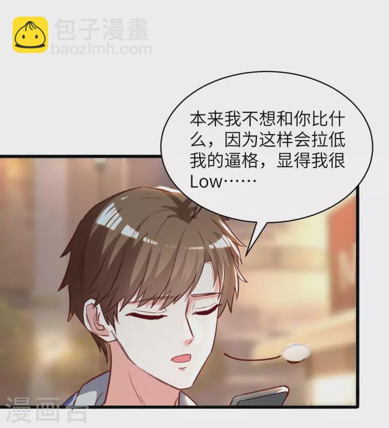 🍣天才狂医 第223话 打脸 第13页