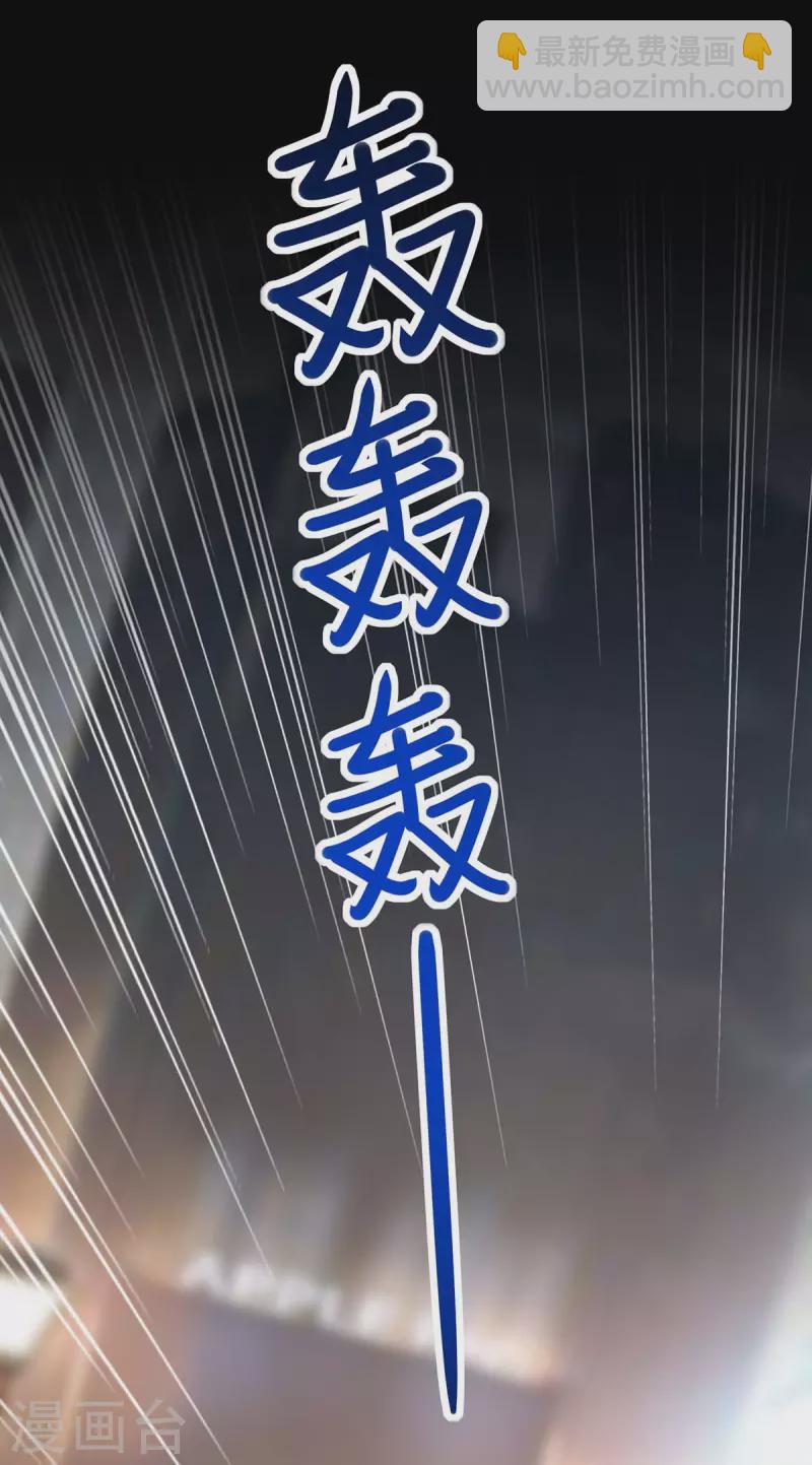 🍣天才狂医 第223话 打脸 第17页