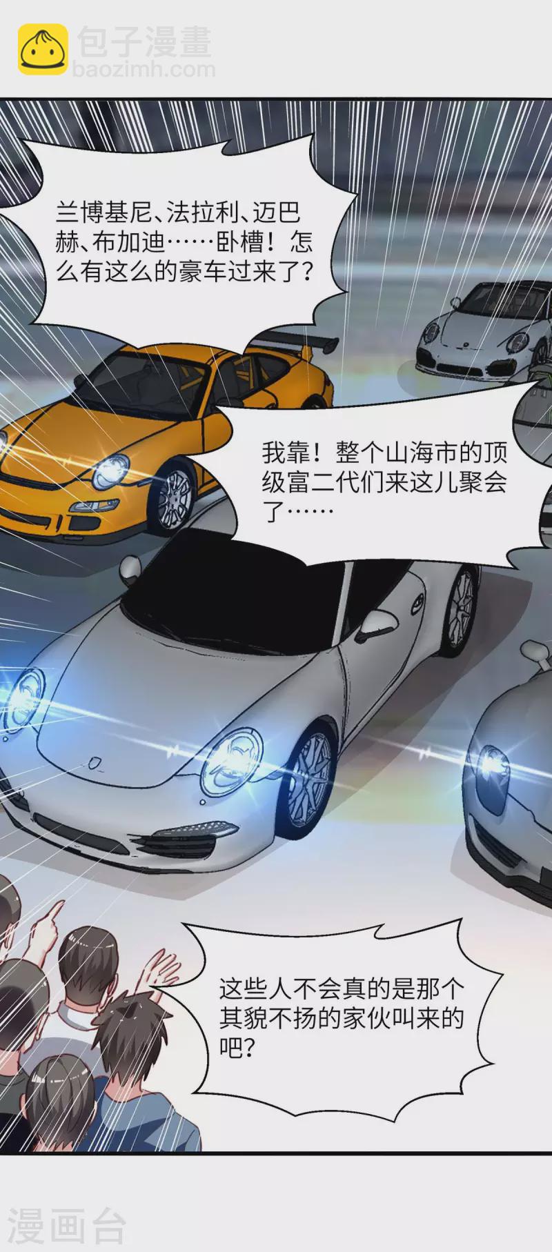 🍣天才狂医 第223话 打脸 第19页