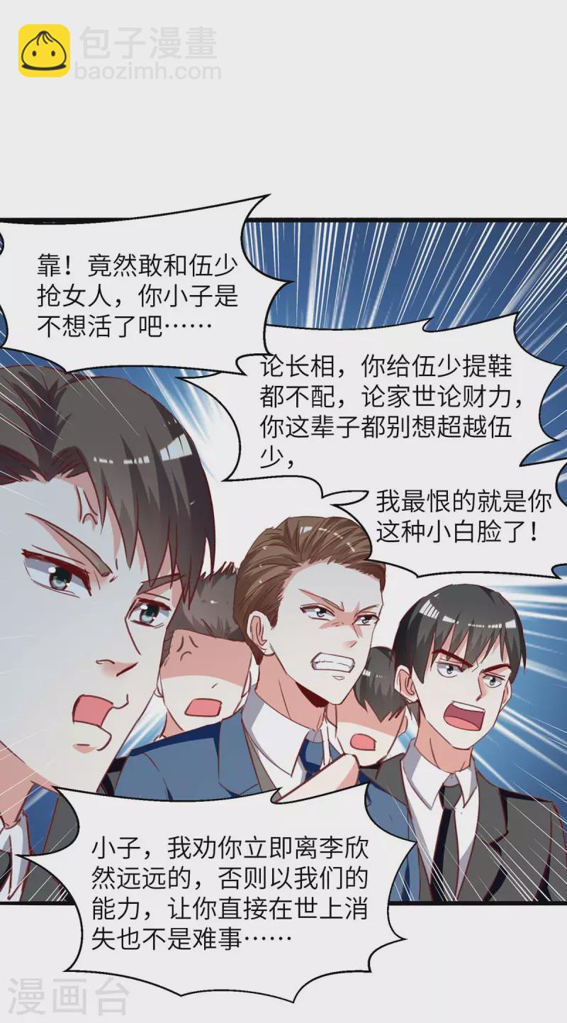 🍣天才狂医 第223话 打脸 第2页