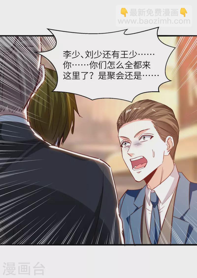 🍣天才狂医 第223话 打脸 第21页