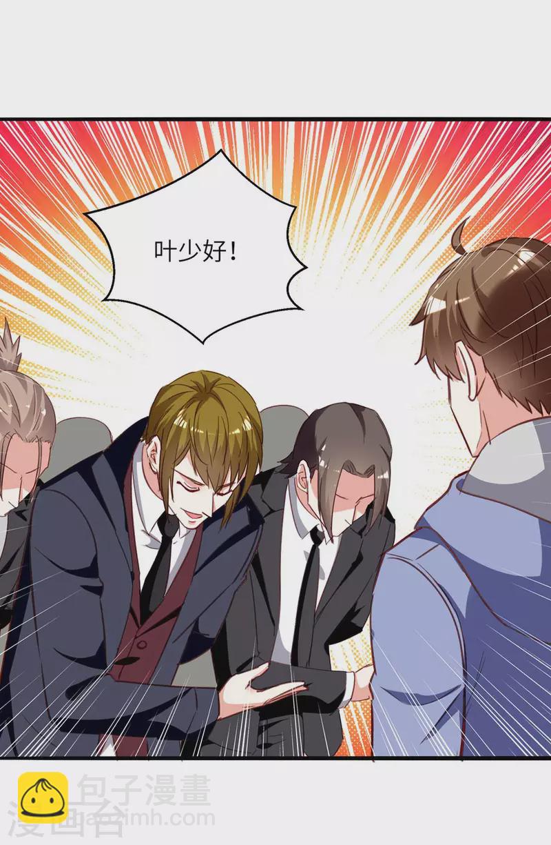 🍣天才狂医 第223话 打脸 第22页