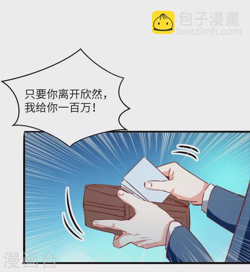 🍣天才狂医 第223话 打脸 第6页
