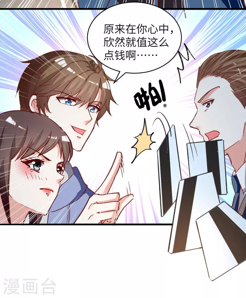 🍣天才狂医 第223话 打脸 第8页