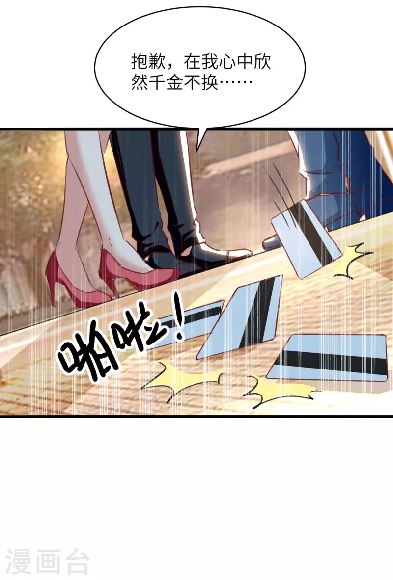 🍣天才狂医 第223话 打脸 第9页