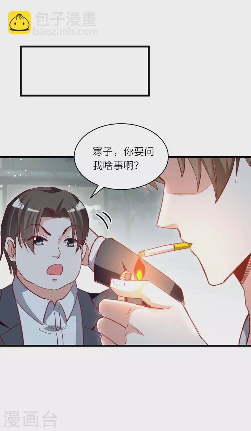 🍣天才狂医 第225话 狗皮膏药 第11页