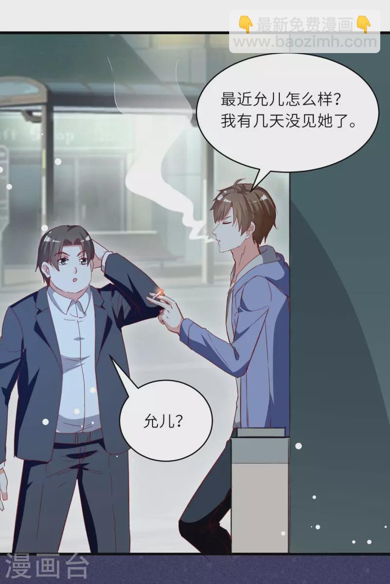 🍣天才狂医 第225话 狗皮膏药 第12页