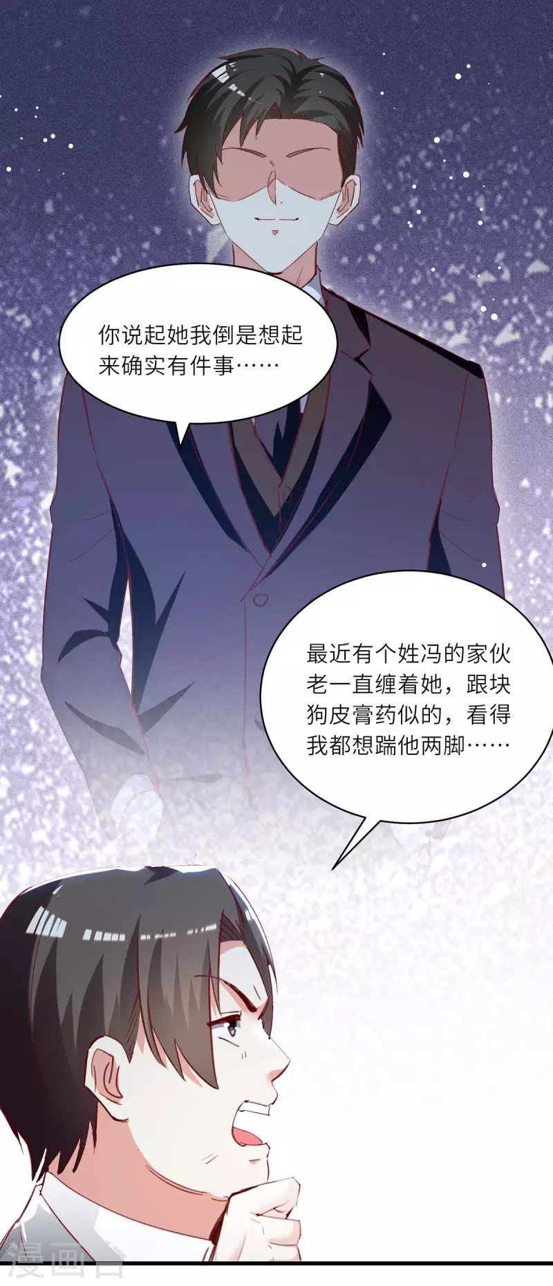 🍣天才狂医 第225话 狗皮膏药 第13页