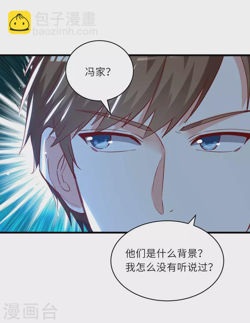 🍣天才狂医 第225话 狗皮膏药 第14页