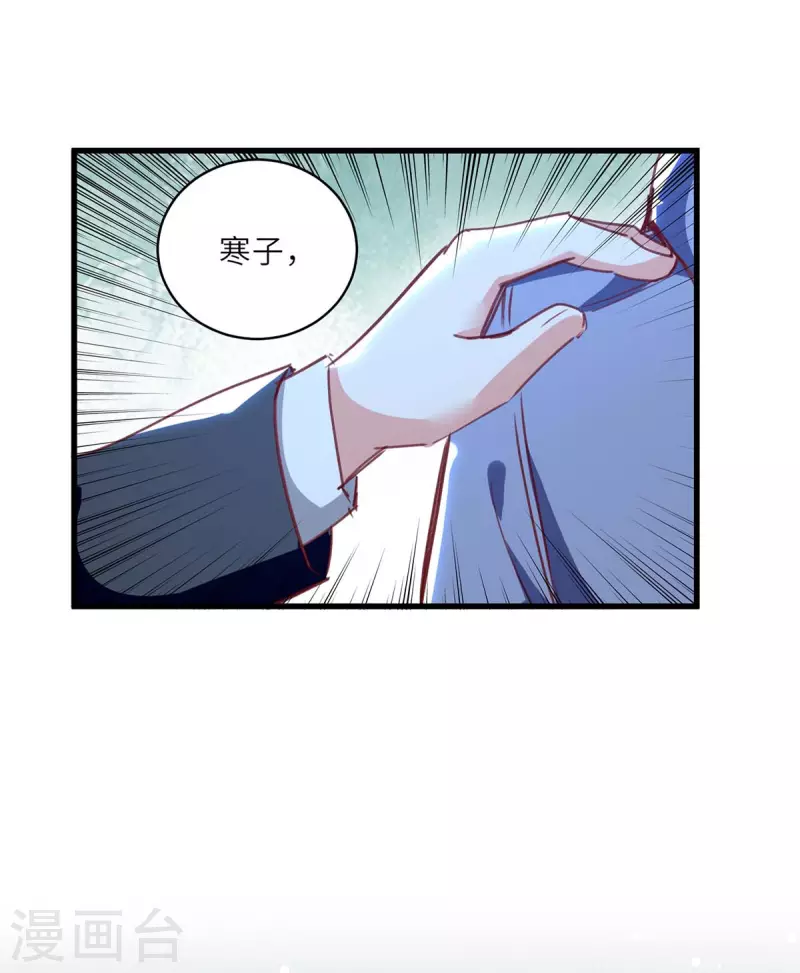 🍣天才狂医 第225话 狗皮膏药 第16页
