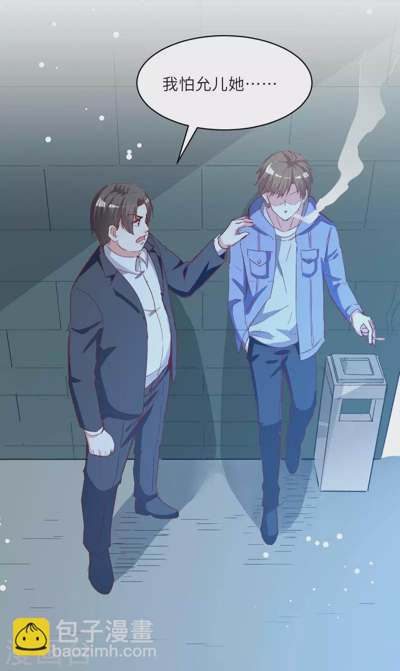 🍣天才狂医 第225话 狗皮膏药 第17页