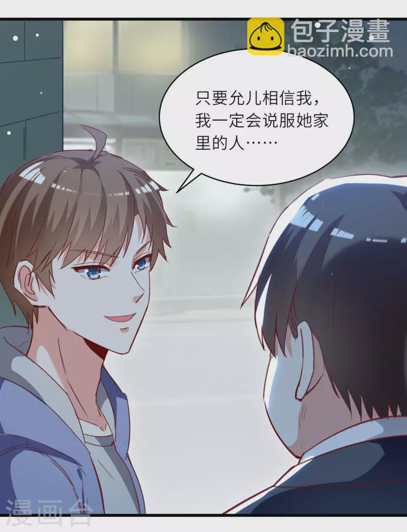 🍣天才狂医 第225话 狗皮膏药 第20页