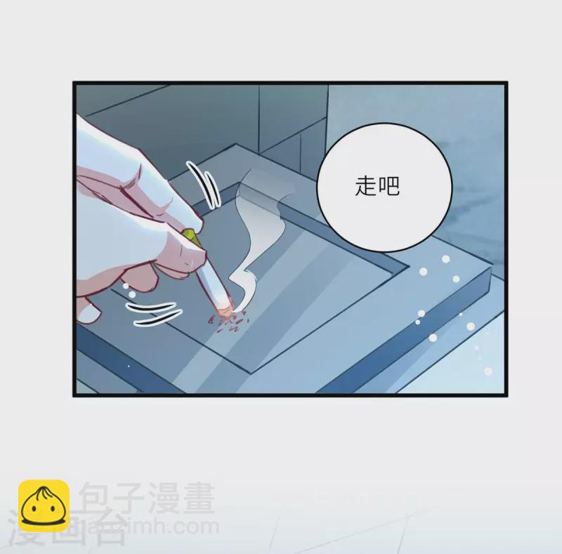 🍣天才狂医 第225话 狗皮膏药 第21页