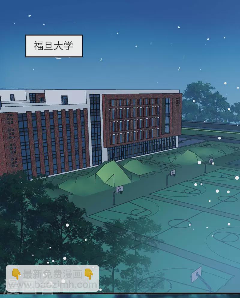🍣天才狂医 第225话 狗皮膏药 第24页