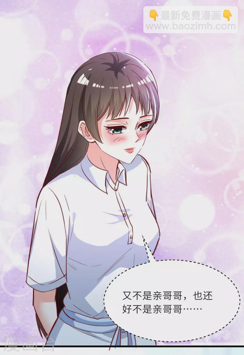🍣天才狂医 第225话 狗皮膏药 第27页