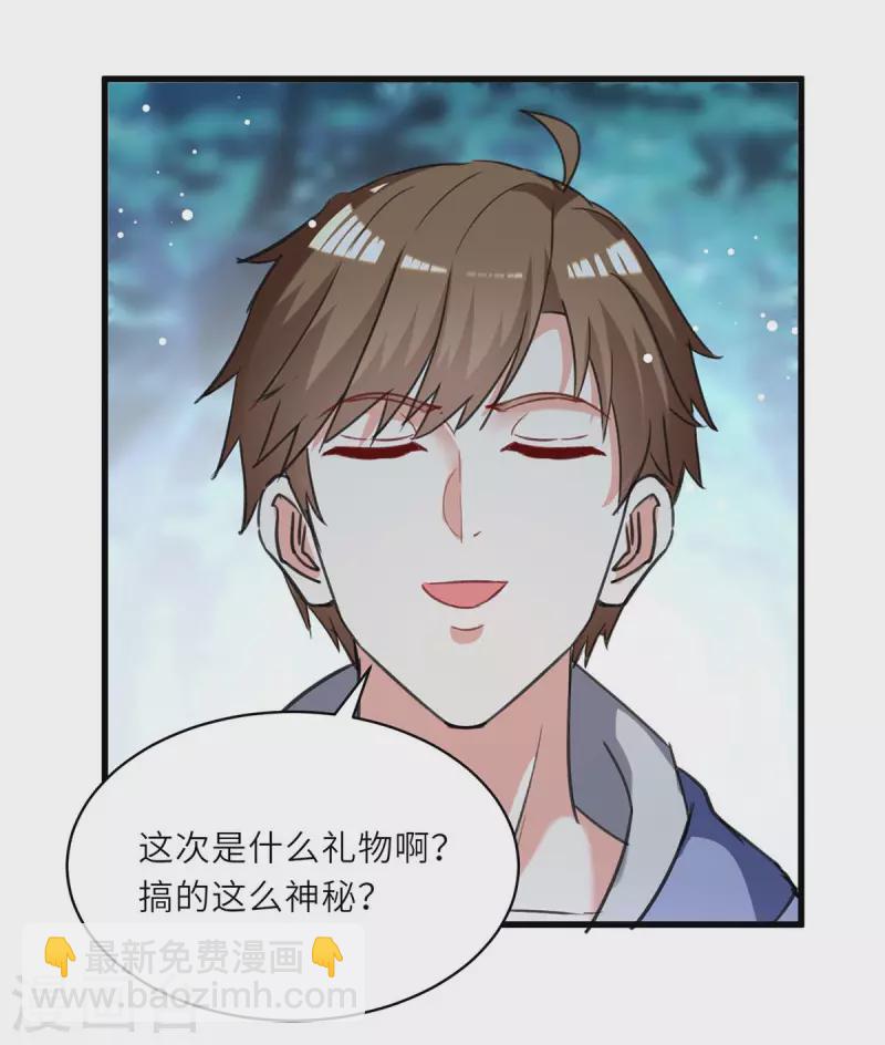 🍣天才狂医 第225话 狗皮膏药 第30页