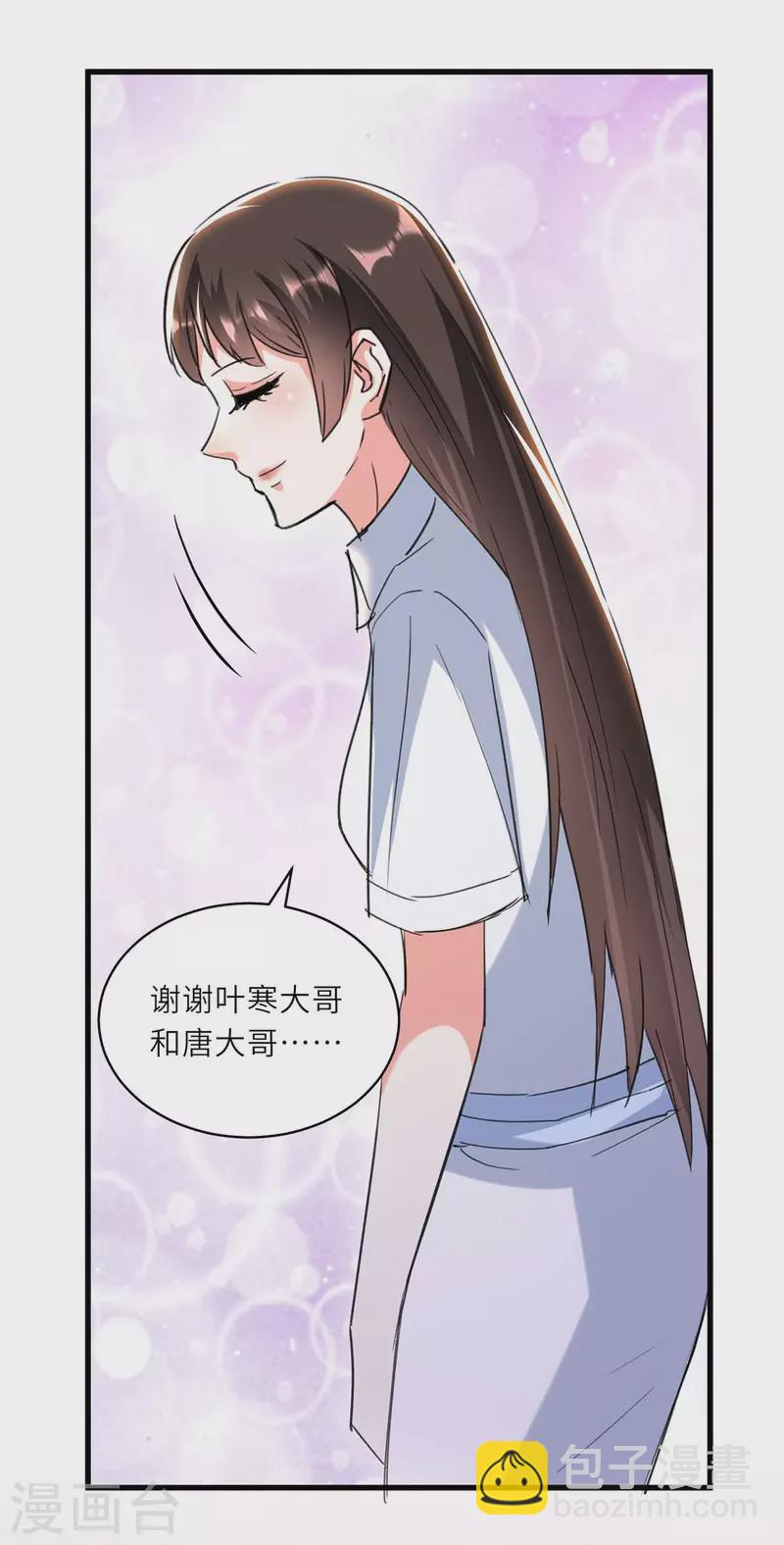 🍣天才狂医 第225话 狗皮膏药 第8页