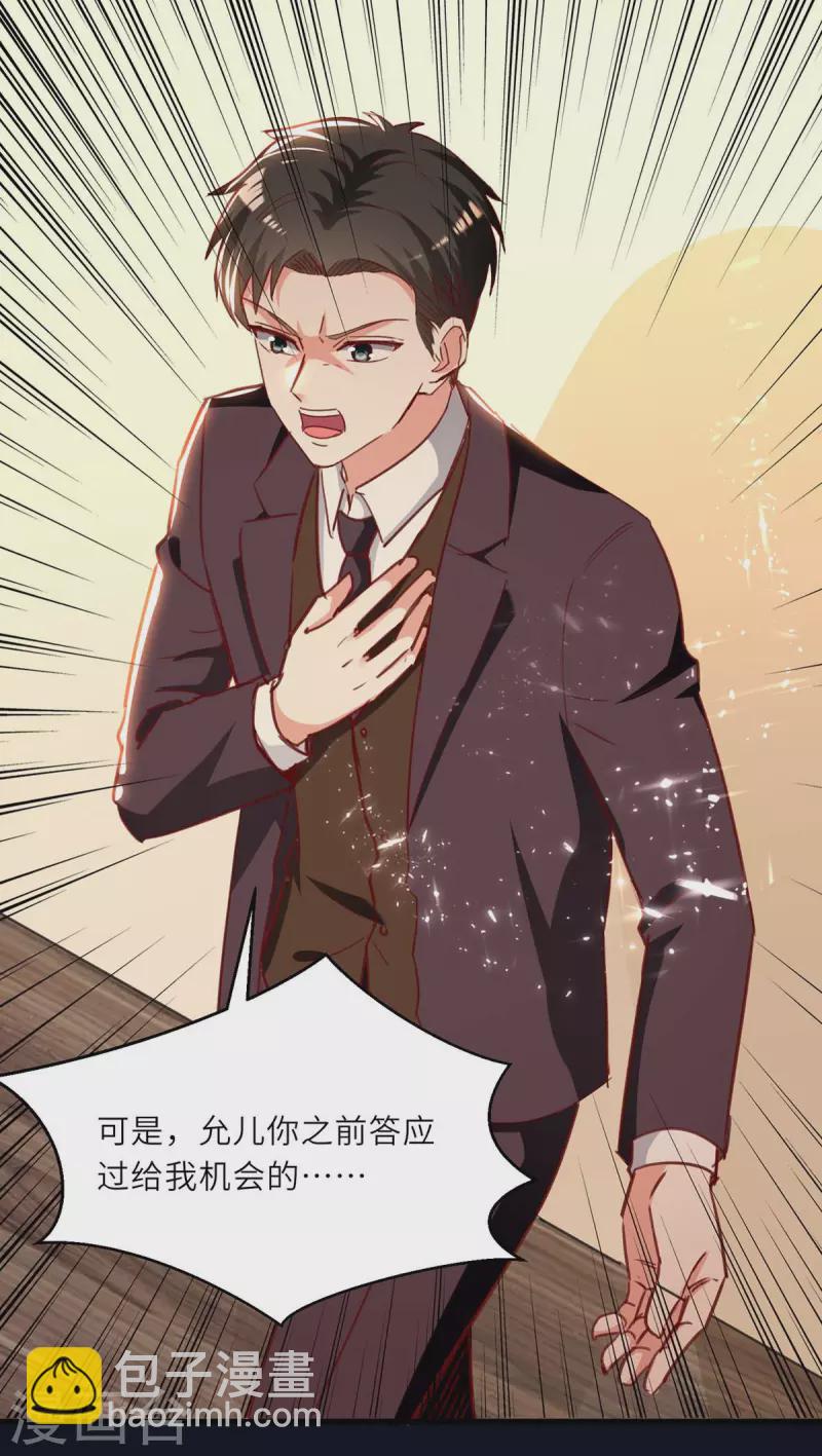 🍣天才狂医 第227话 走着瞧 第13页