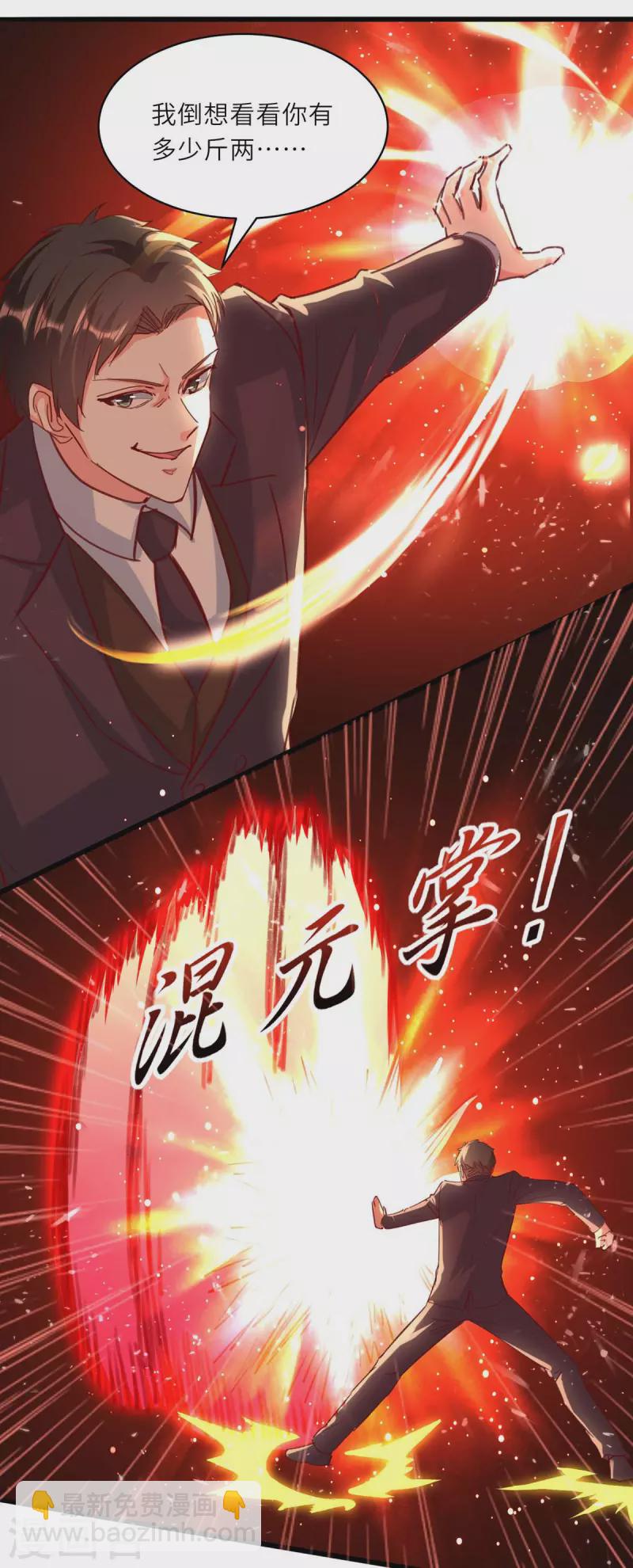 🍣天才狂医 第227话 走着瞧 第2页