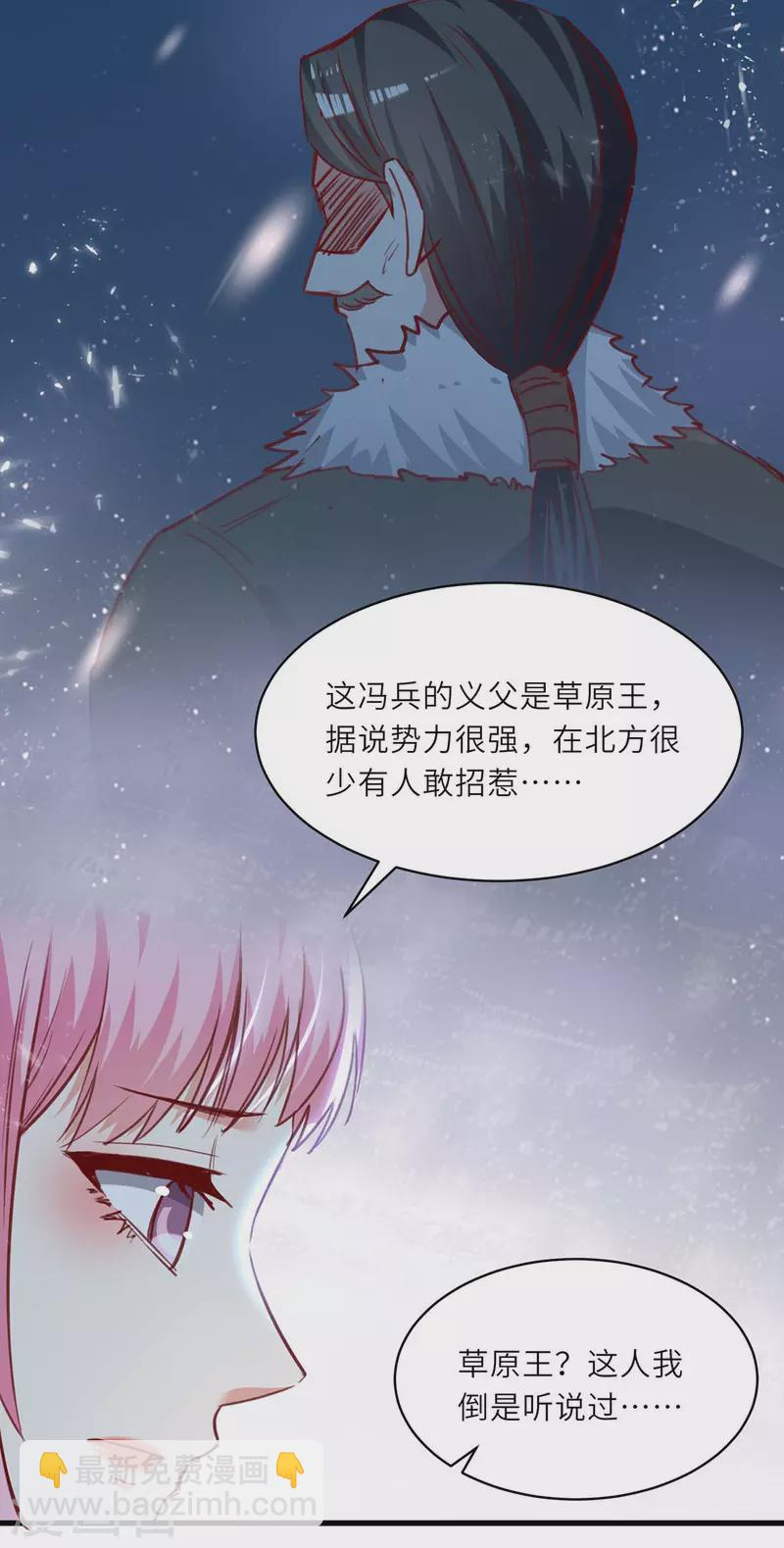 🍣天才狂医 第227话 走着瞧 第20页