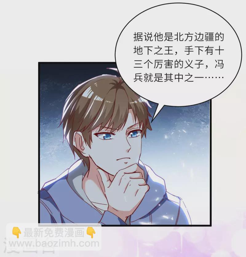 🍣天才狂医 第227话 走着瞧 第21页