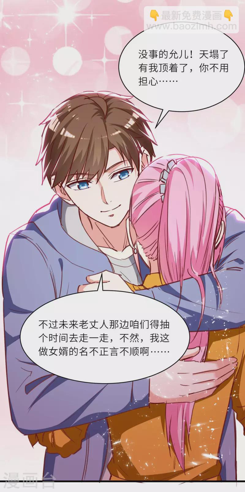 🍣天才狂医 第227话 走着瞧 第23页