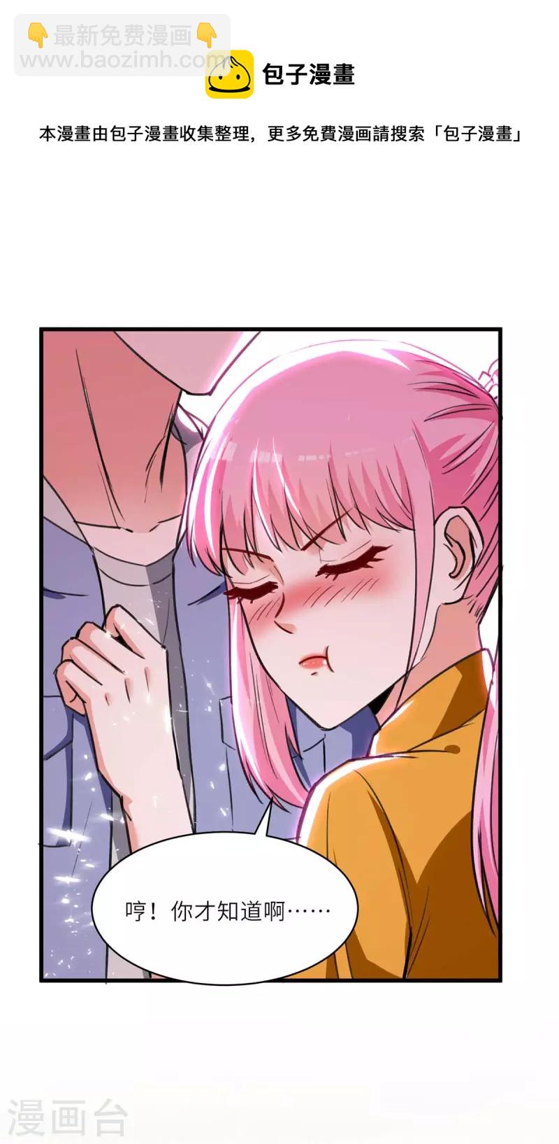 🍣天才狂医 第227话 走着瞧 第24页