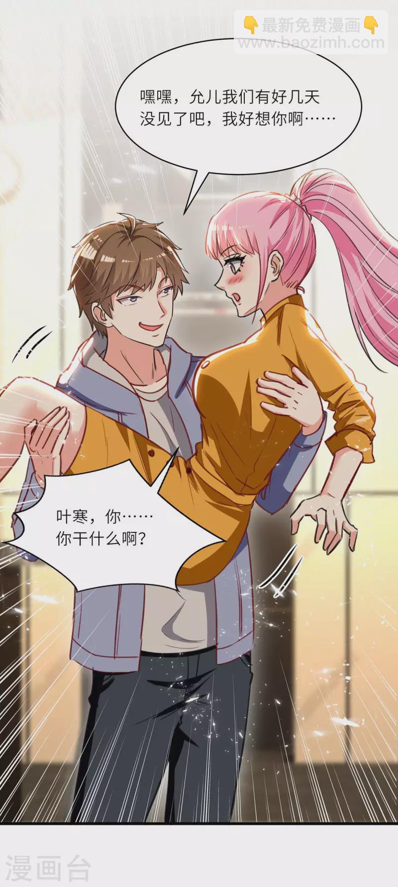🍣天才狂医 第227话 走着瞧 第25页