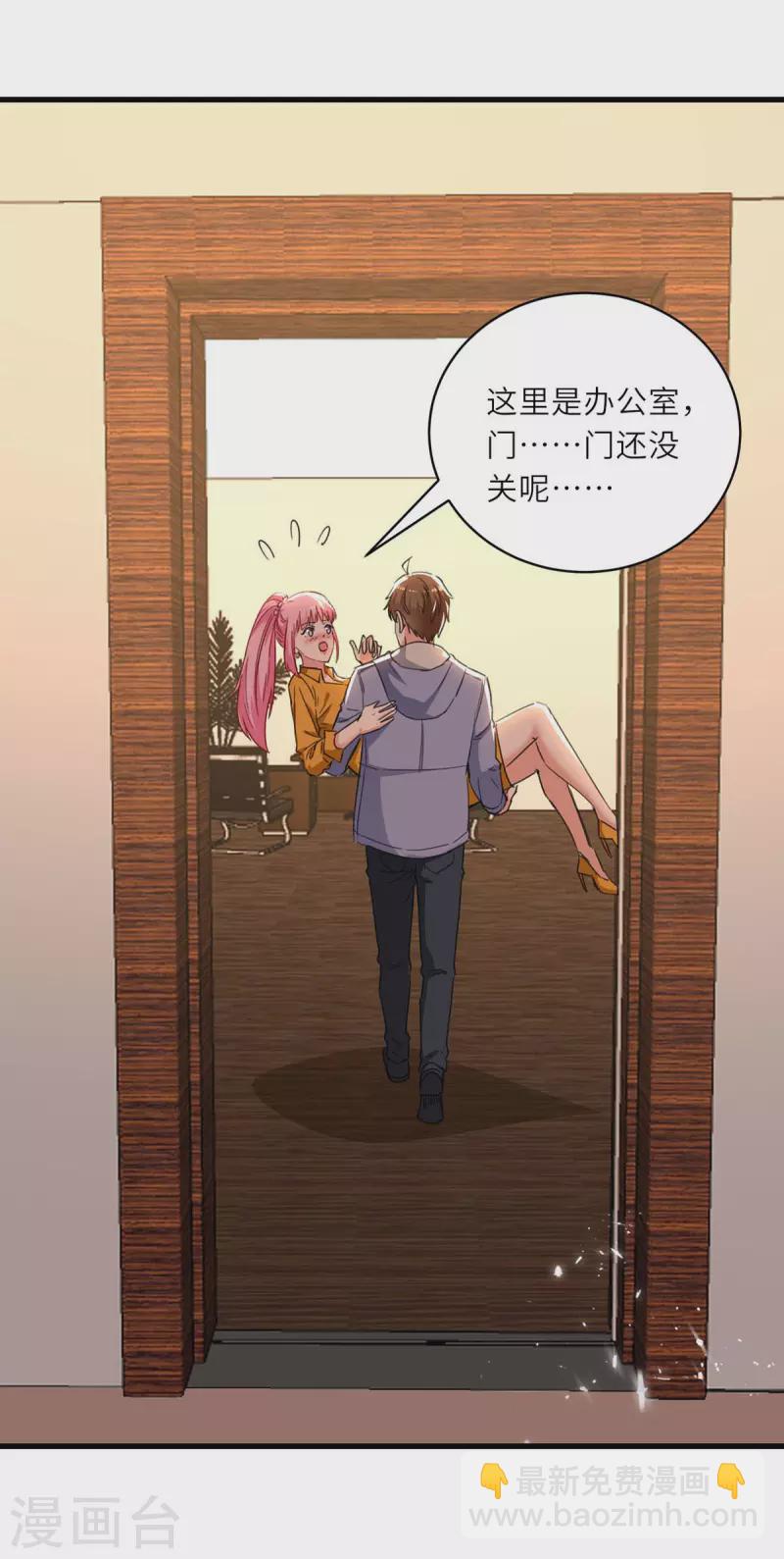 🍣天才狂医 第227话 走着瞧 第26页
