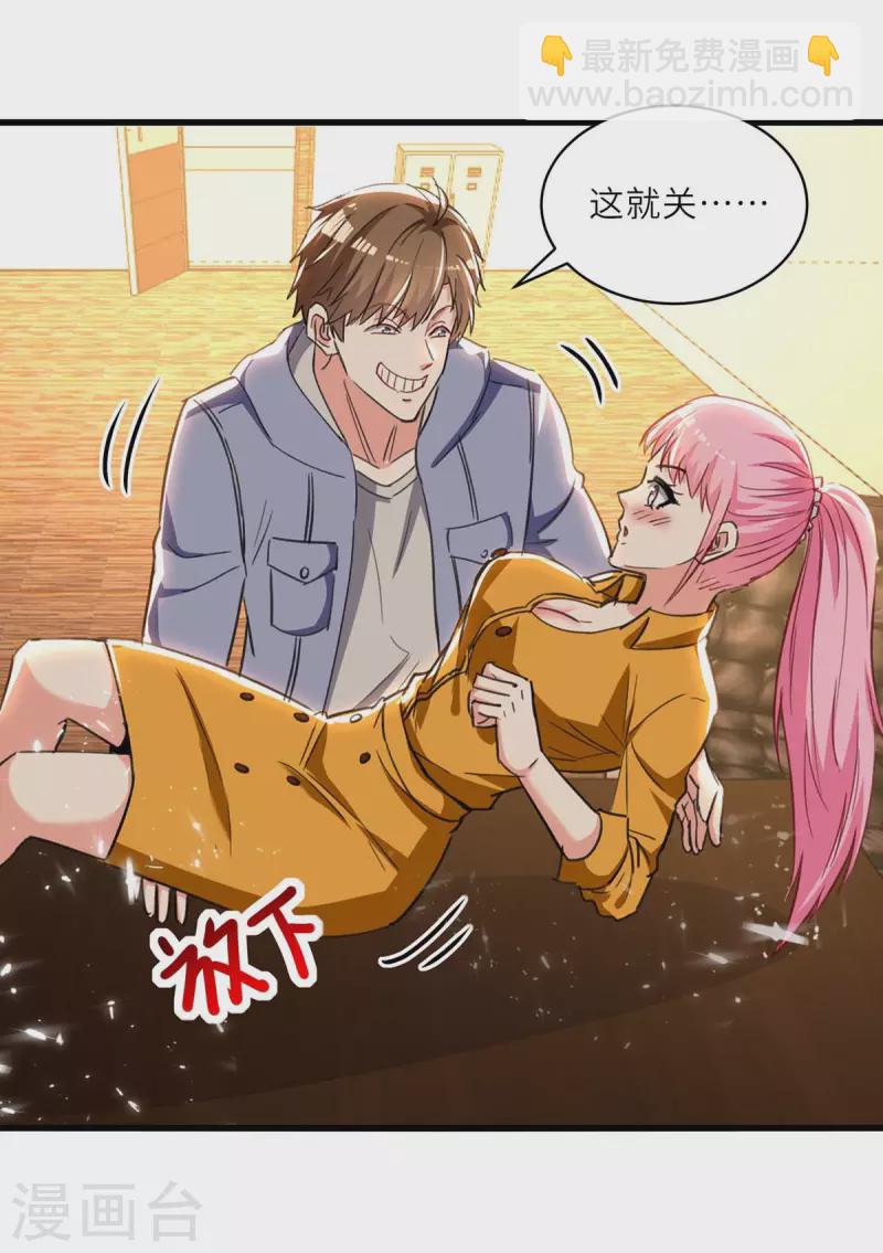 🍣天才狂医 第227话 走着瞧 第27页