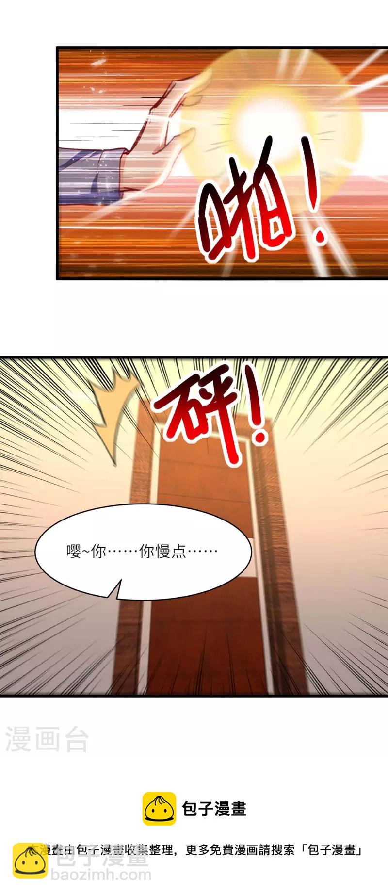 🍣天才狂医 第227话 走着瞧 第28页