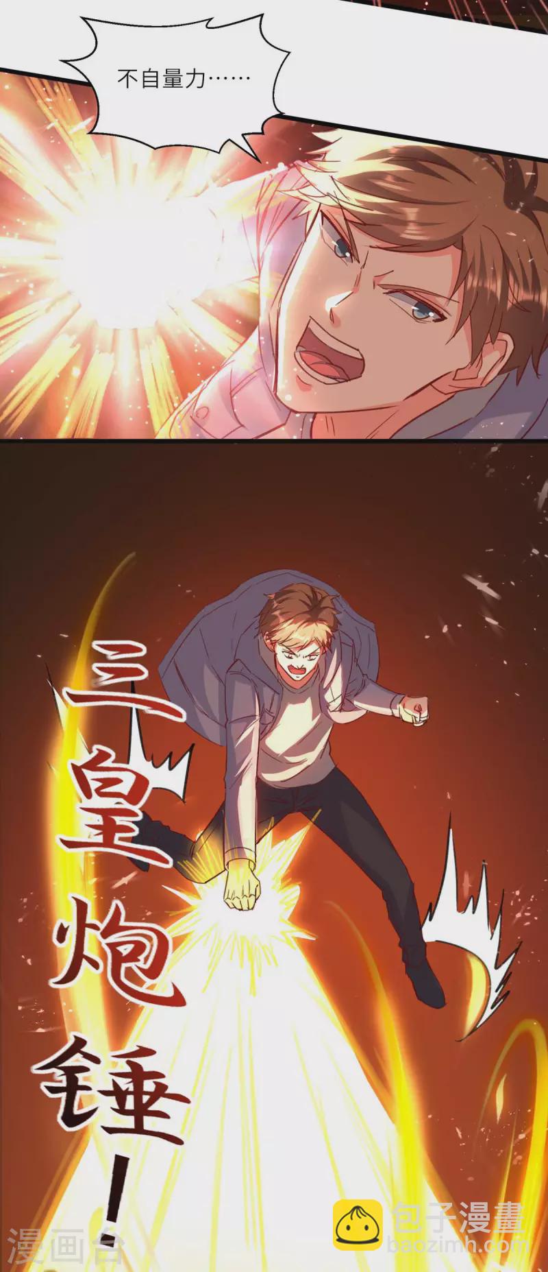 🍣天才狂医 第227话 走着瞧 第3页
