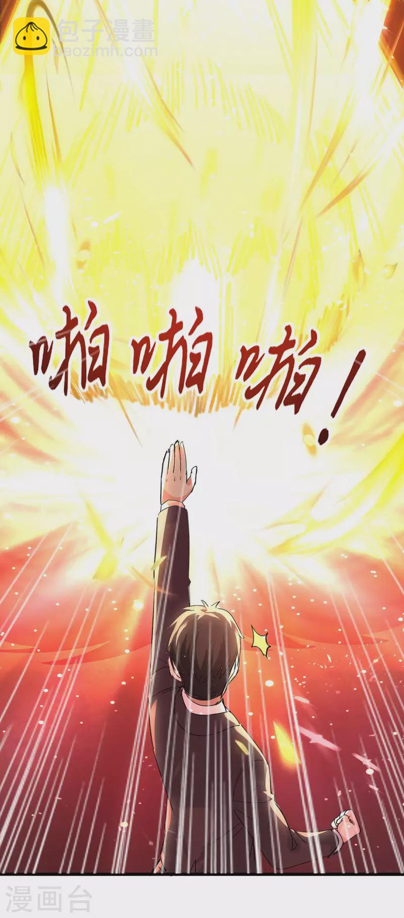 🍣天才狂医 第227话 走着瞧 第4页