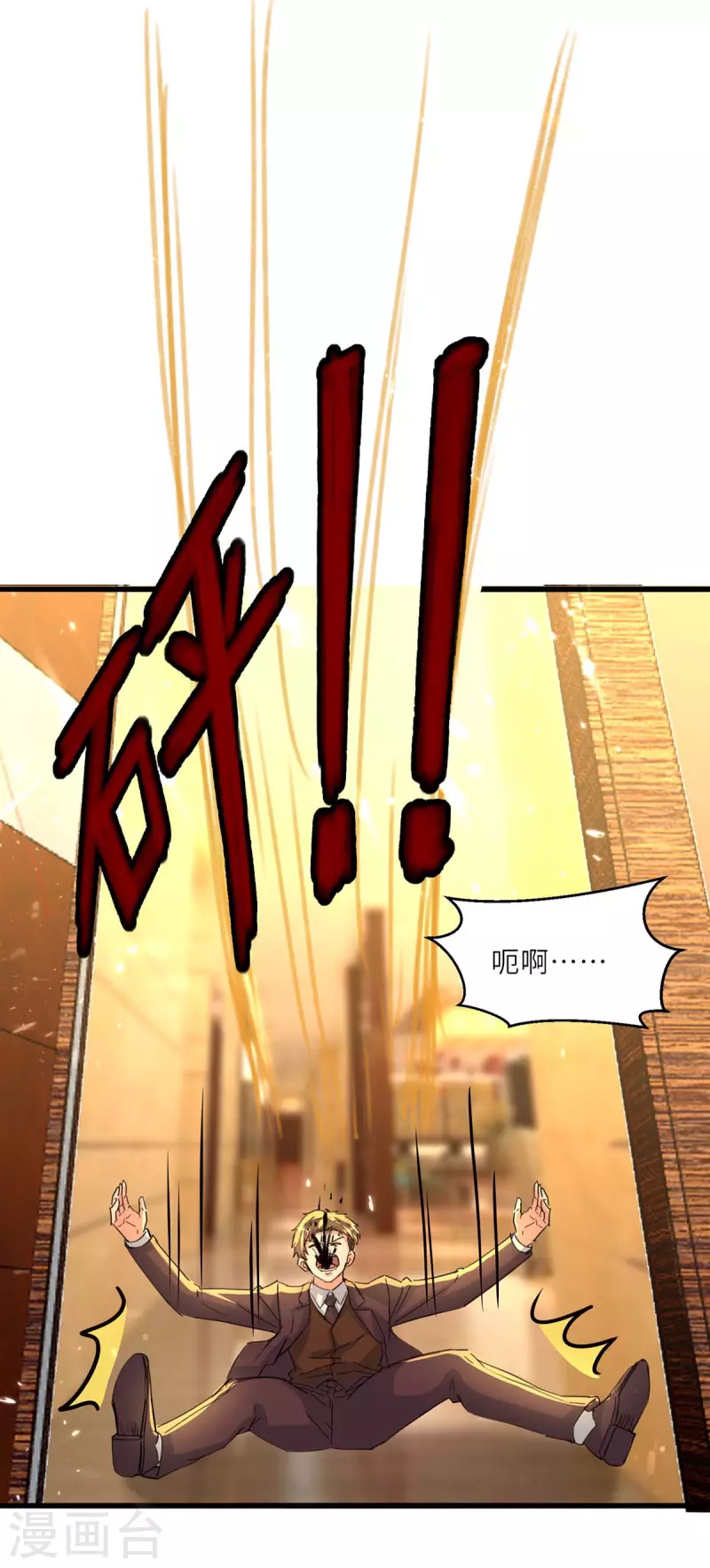 🍣天才狂医 第227话 走着瞧 第6页