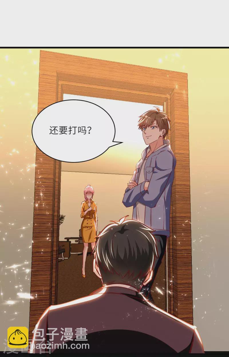 🍣天才狂医 第227话 走着瞧 第7页