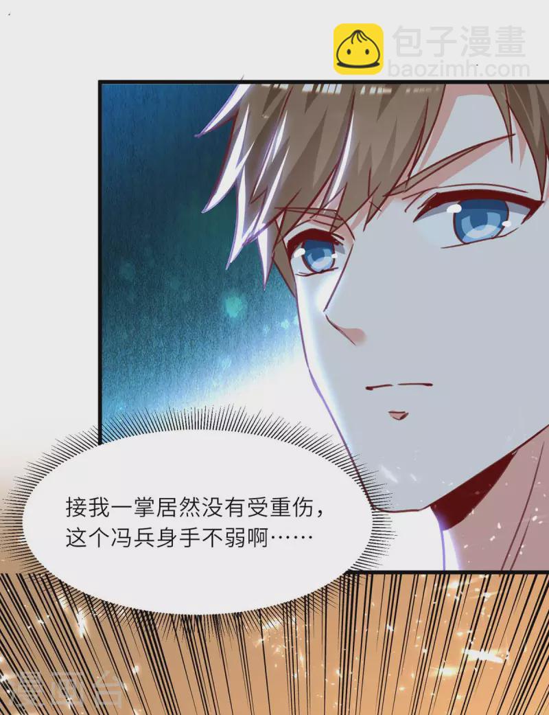 🍣天才狂医 第227话 走着瞧 第9页