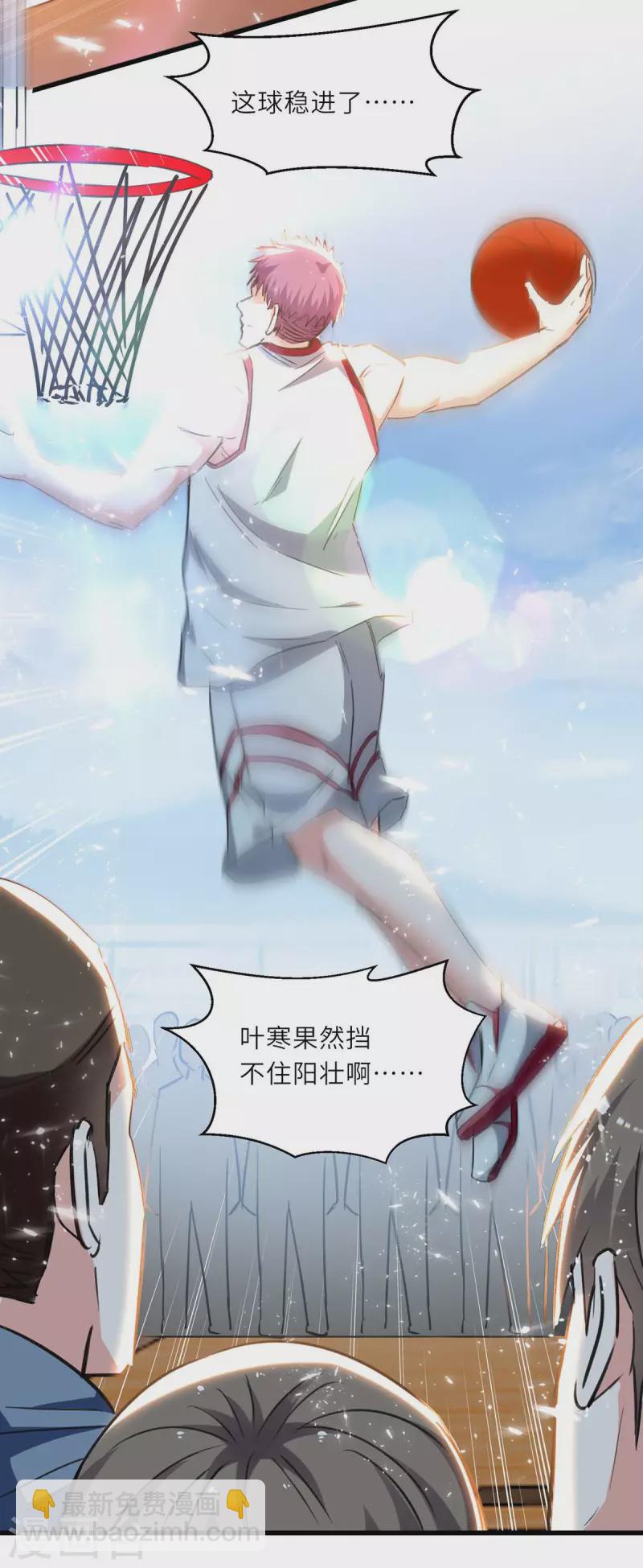 🍣天才狂医 第229话 打脸阳壮 第11页