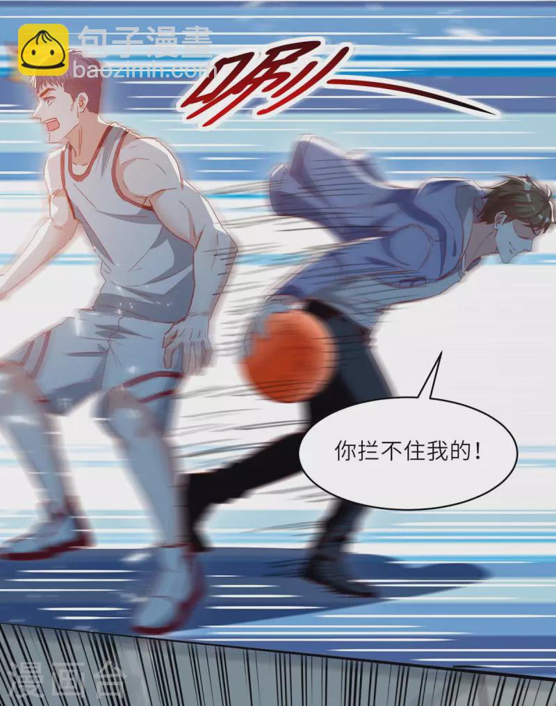 🍣天才狂医 第229话 打脸阳壮 第19页