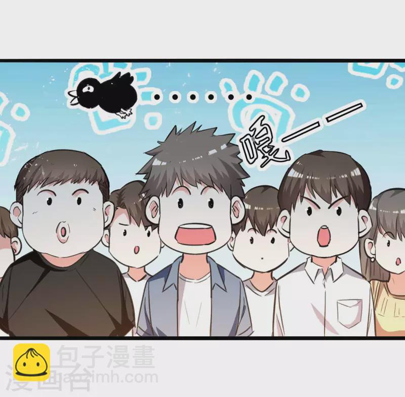 🍣天才狂医 第229话 打脸阳壮 第2页
