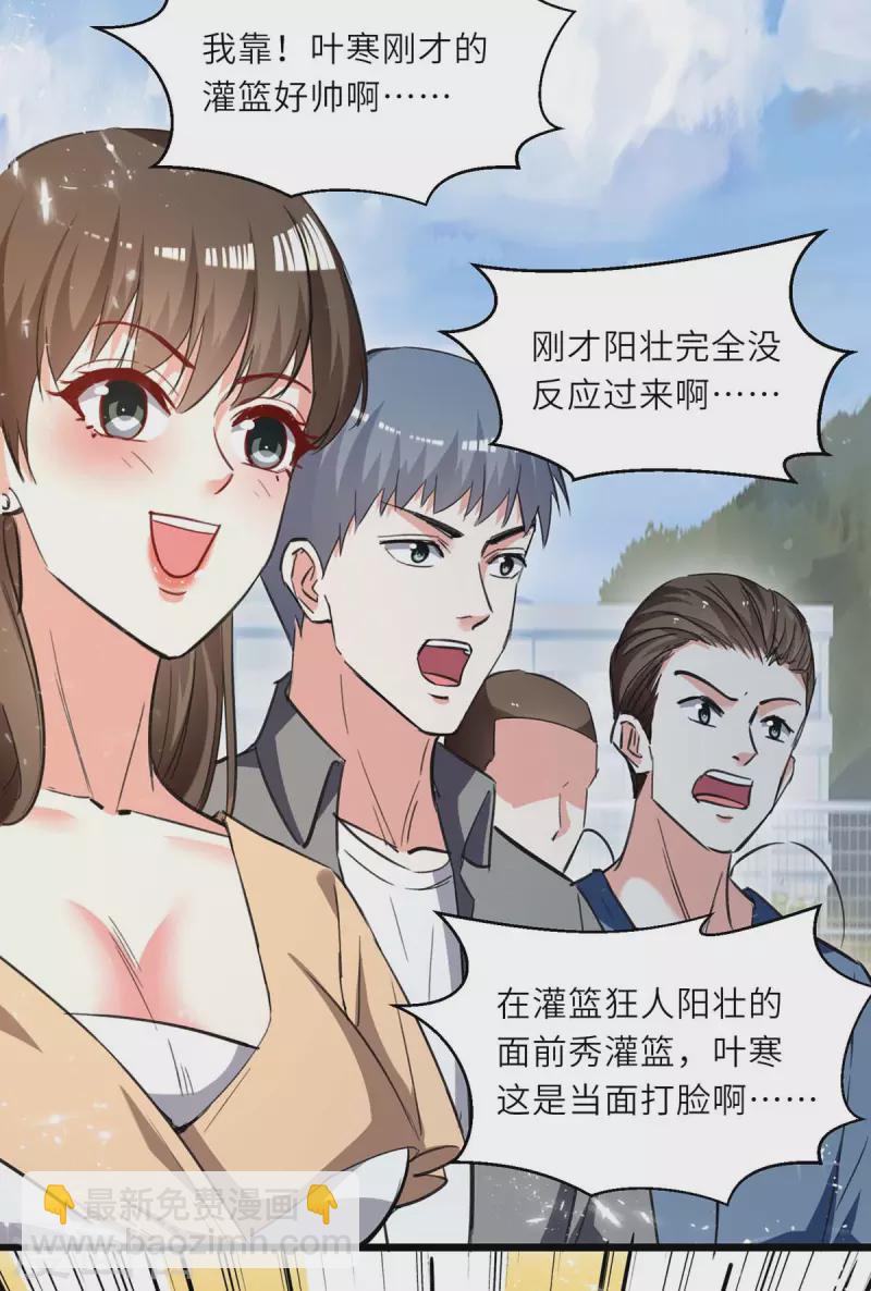 🍣天才狂医 第229话 打脸阳壮 第22页