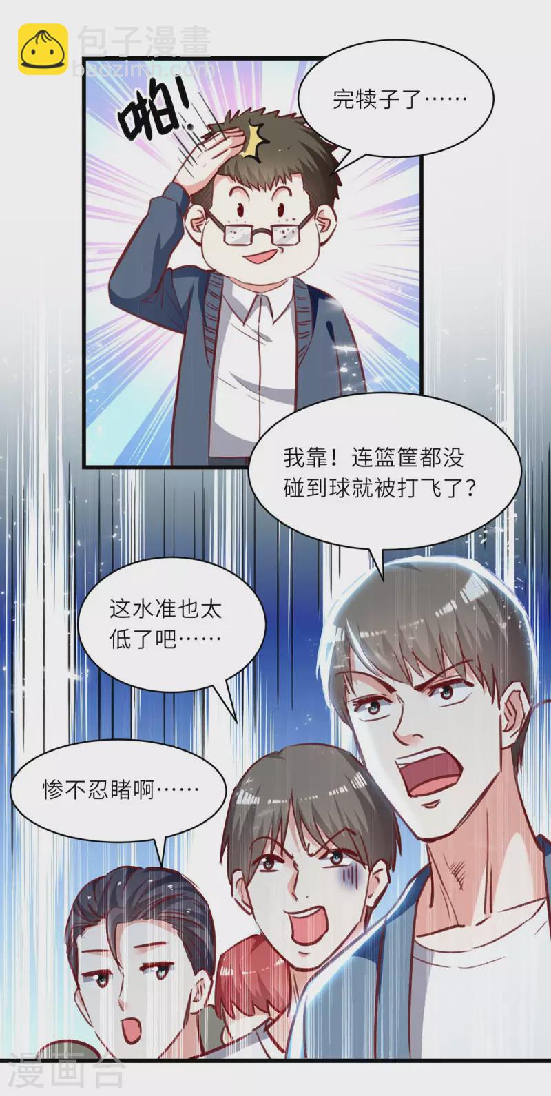 🍣天才狂医 第229话 打脸阳壮 第3页