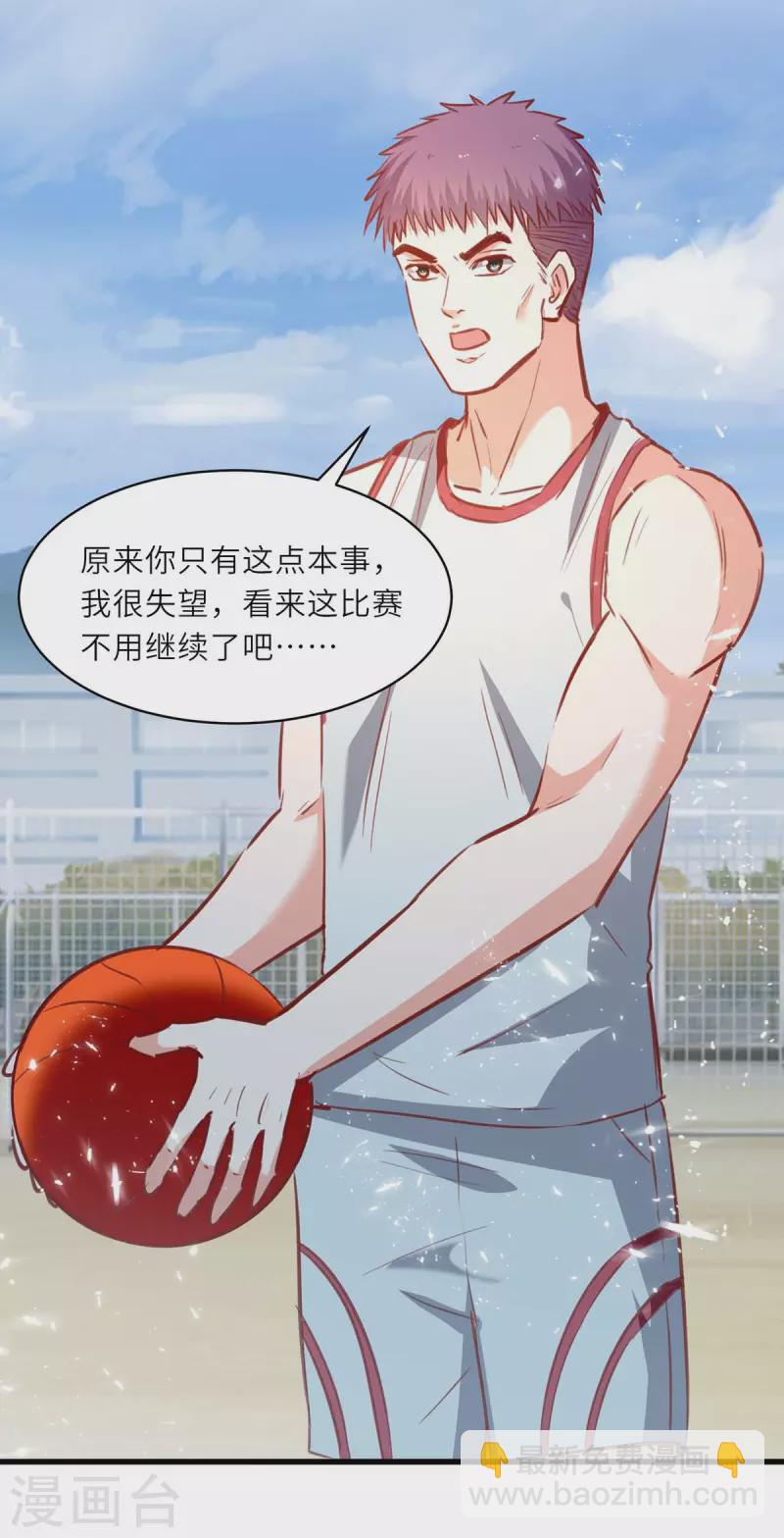 🍣天才狂医 第229话 打脸阳壮 第5页