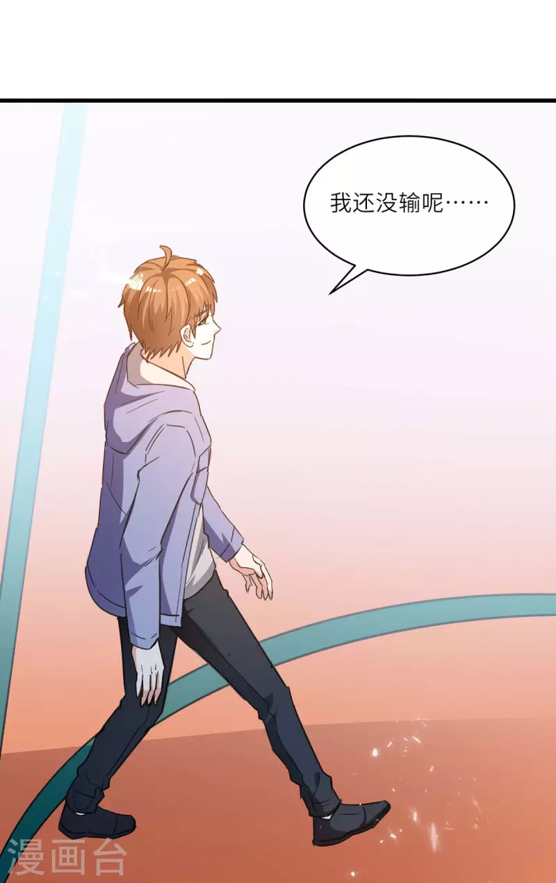 🍣天才狂医 第229话 打脸阳壮 第6页