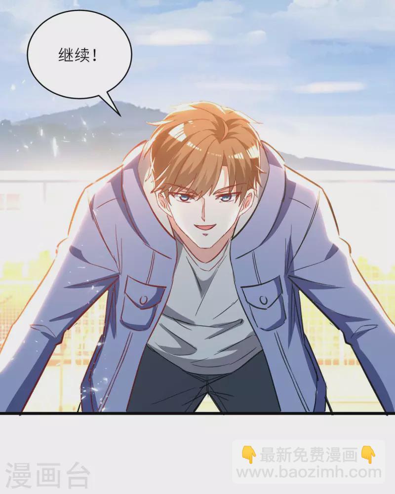 🍣天才狂医 第229话 打脸阳壮 第8页